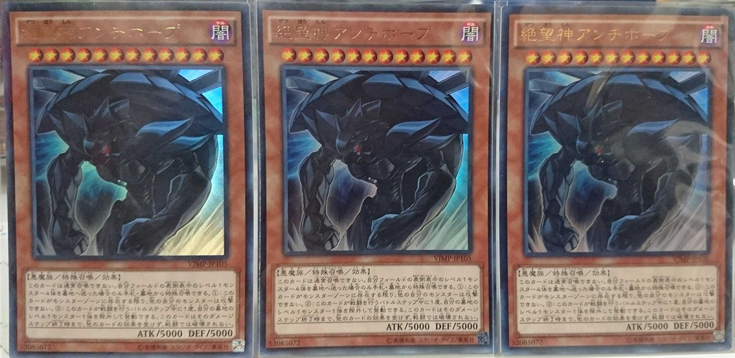 Amazon.co.jp: 遊戯王 絶望神アンチホープ(ウルトラレア)VJMP