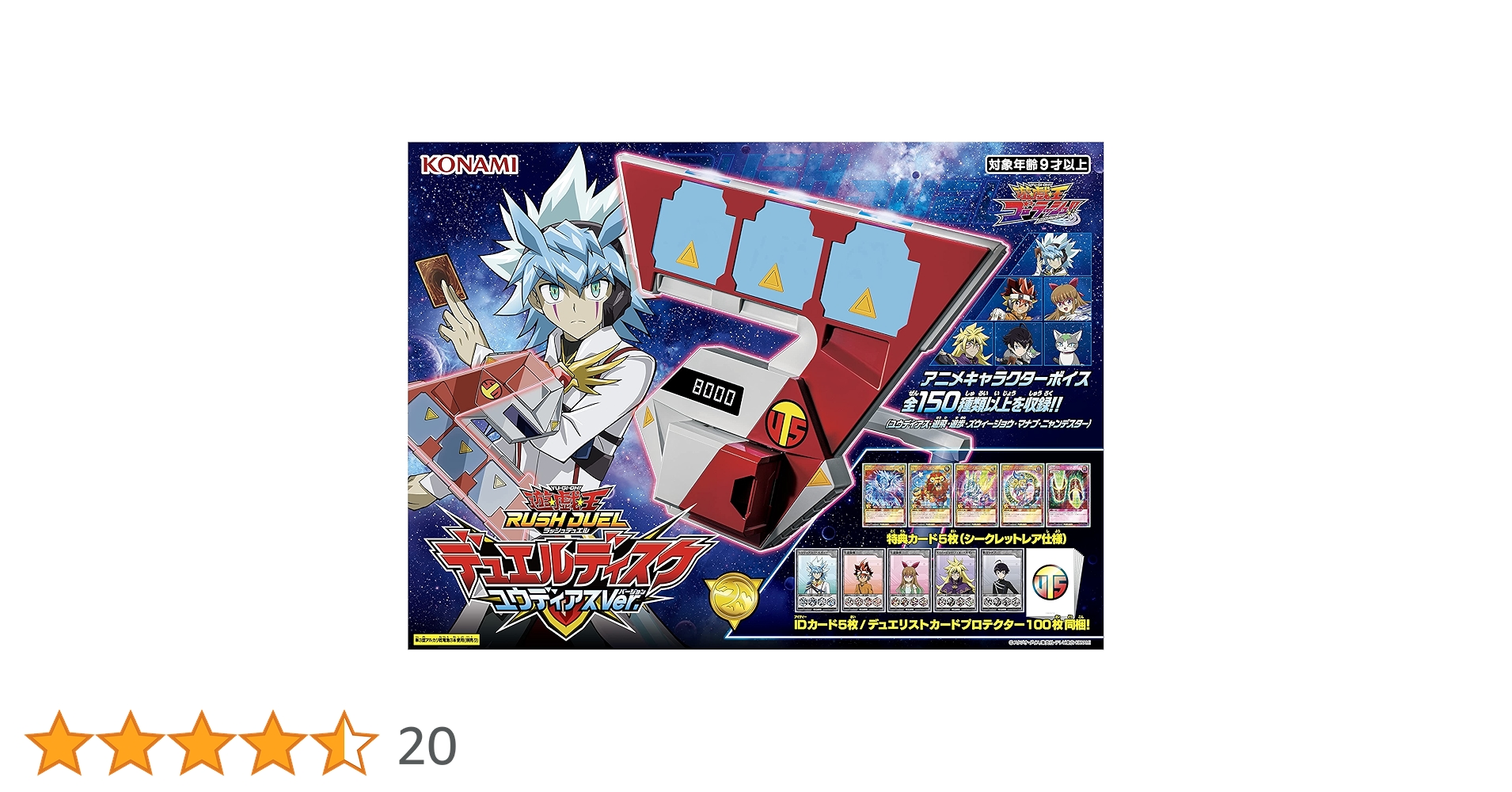 Amazon.co.jp | 遊戯王ラッシュデュエル デュエルディスク ユウ