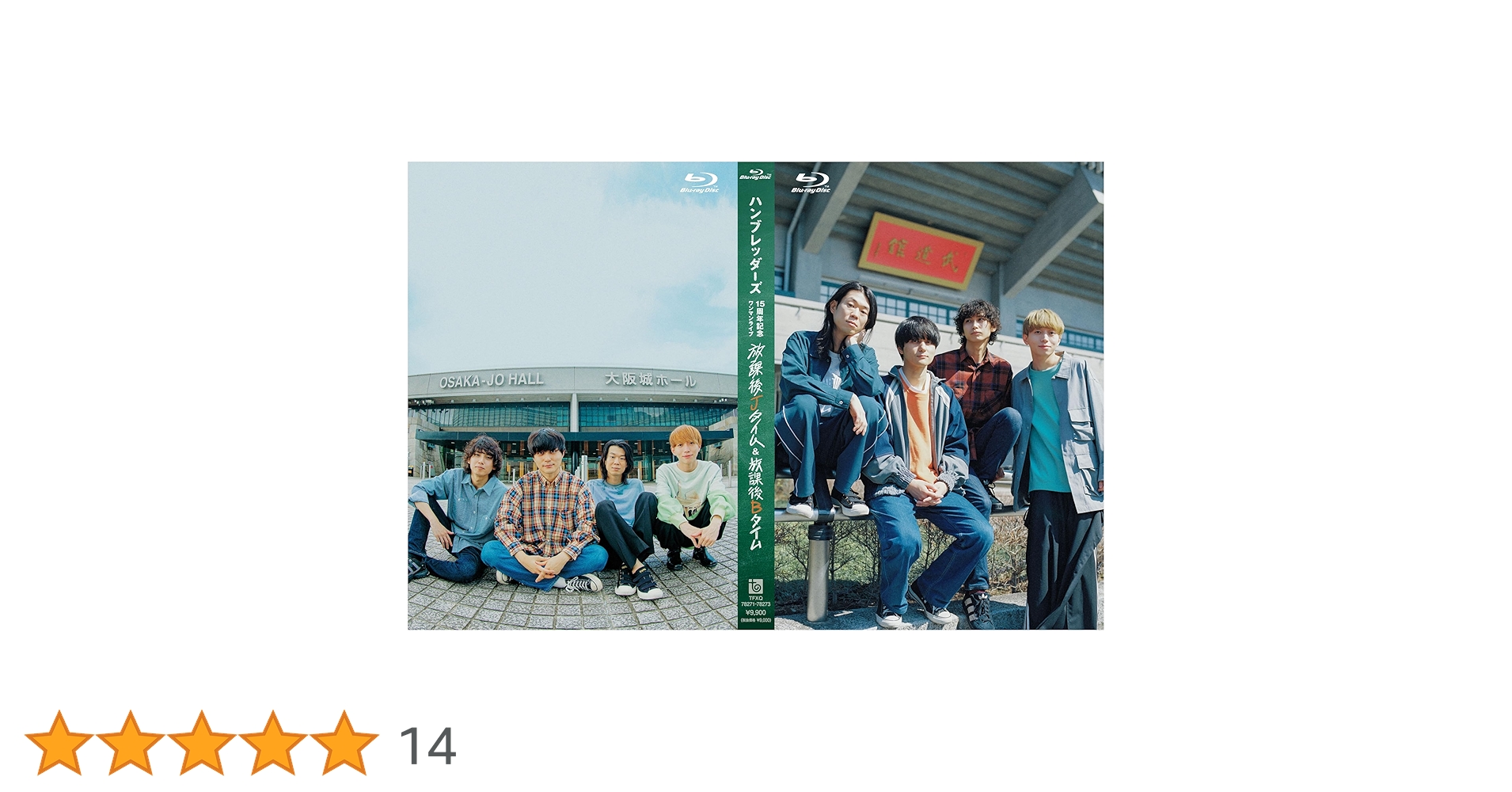 ハンブレッダーズDVD Amazon.co.jp: 【Amazon.co.jp限定】ハンブレッダーズ15周年記念