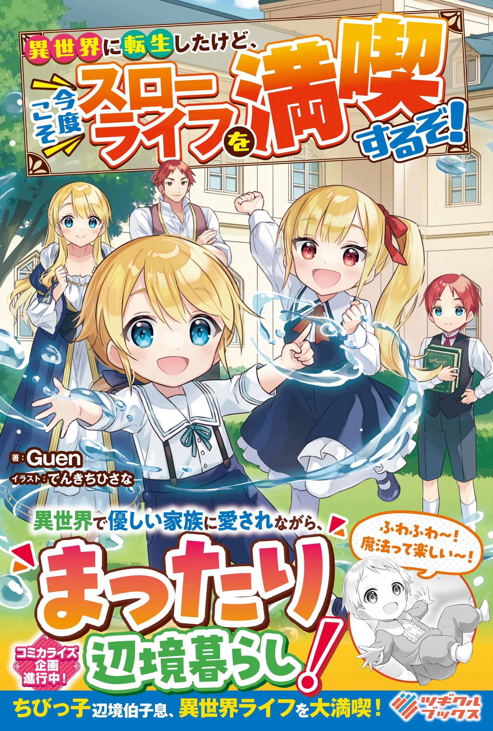 M.S.S Project 異世界転生した時に身を守るやつ GOODS | M.S.S Project