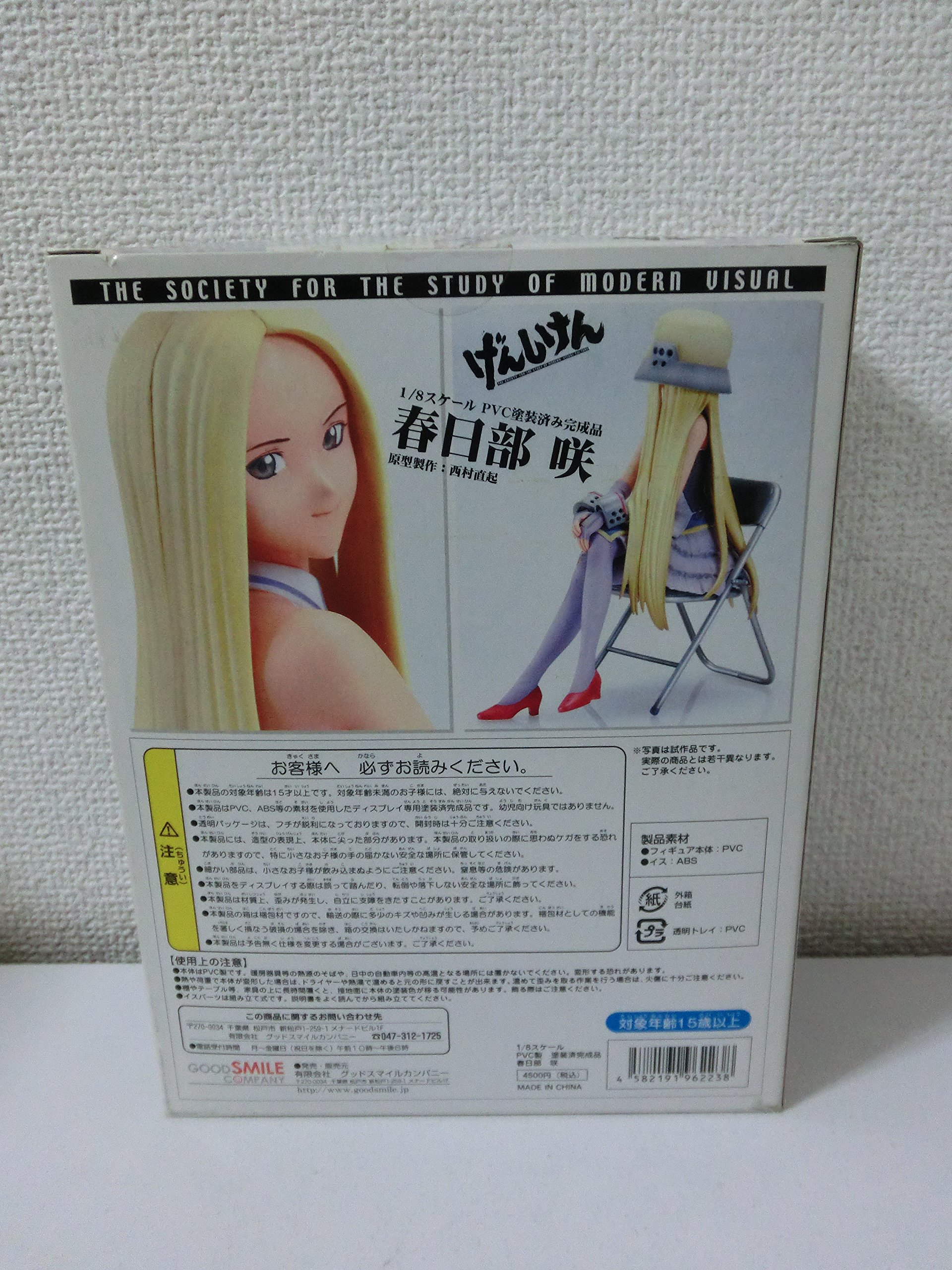 Amazon | げんしけん 春日部 咲 (1/8 PVC塗装済み完成品) | フィギュア  