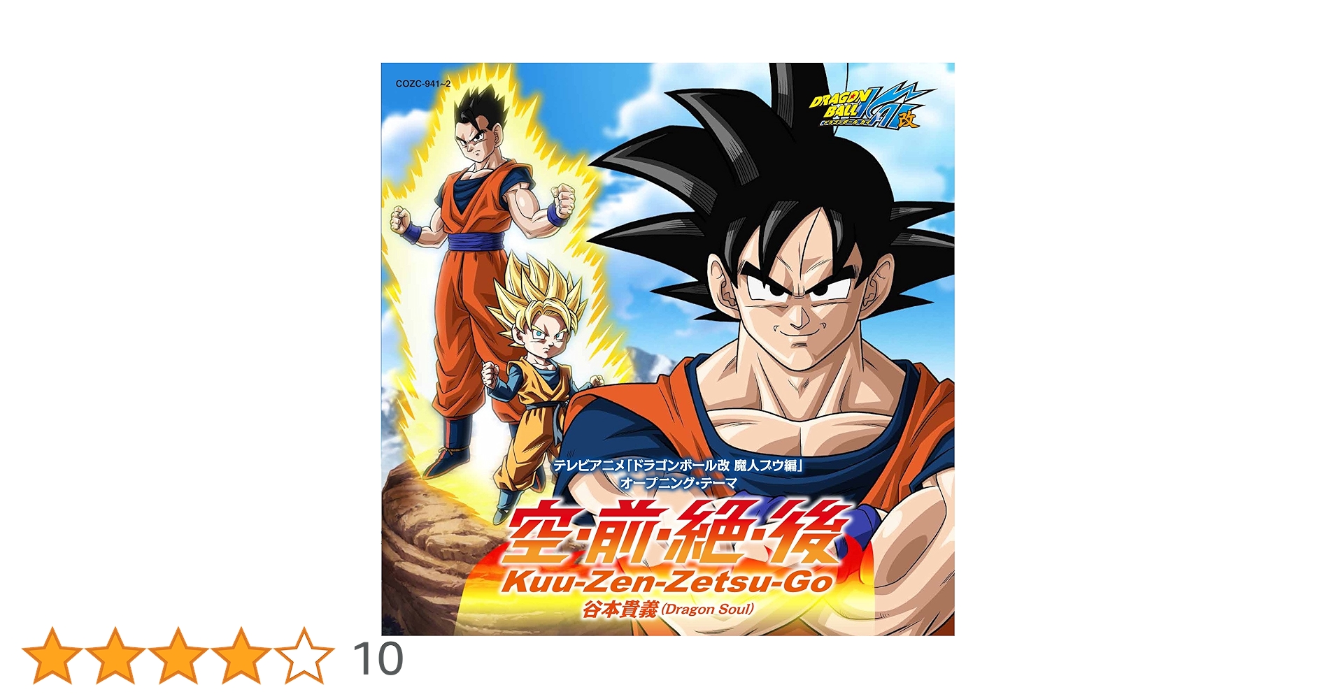 Amazon.co.jp: テレビアニメ「ドラゴンボール改 魔人ブウ編