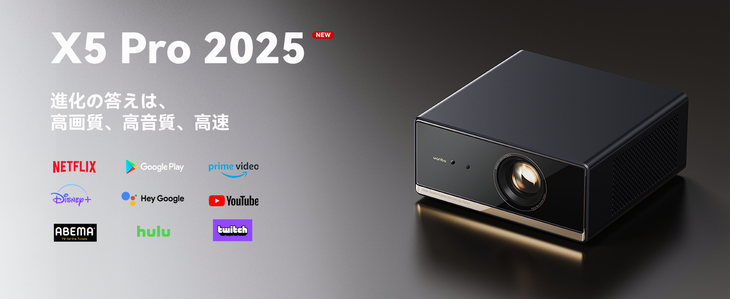 Wanbo X5 Pro 2025 プロジェクター Google TV搭載 1100ANSI 4K対応
