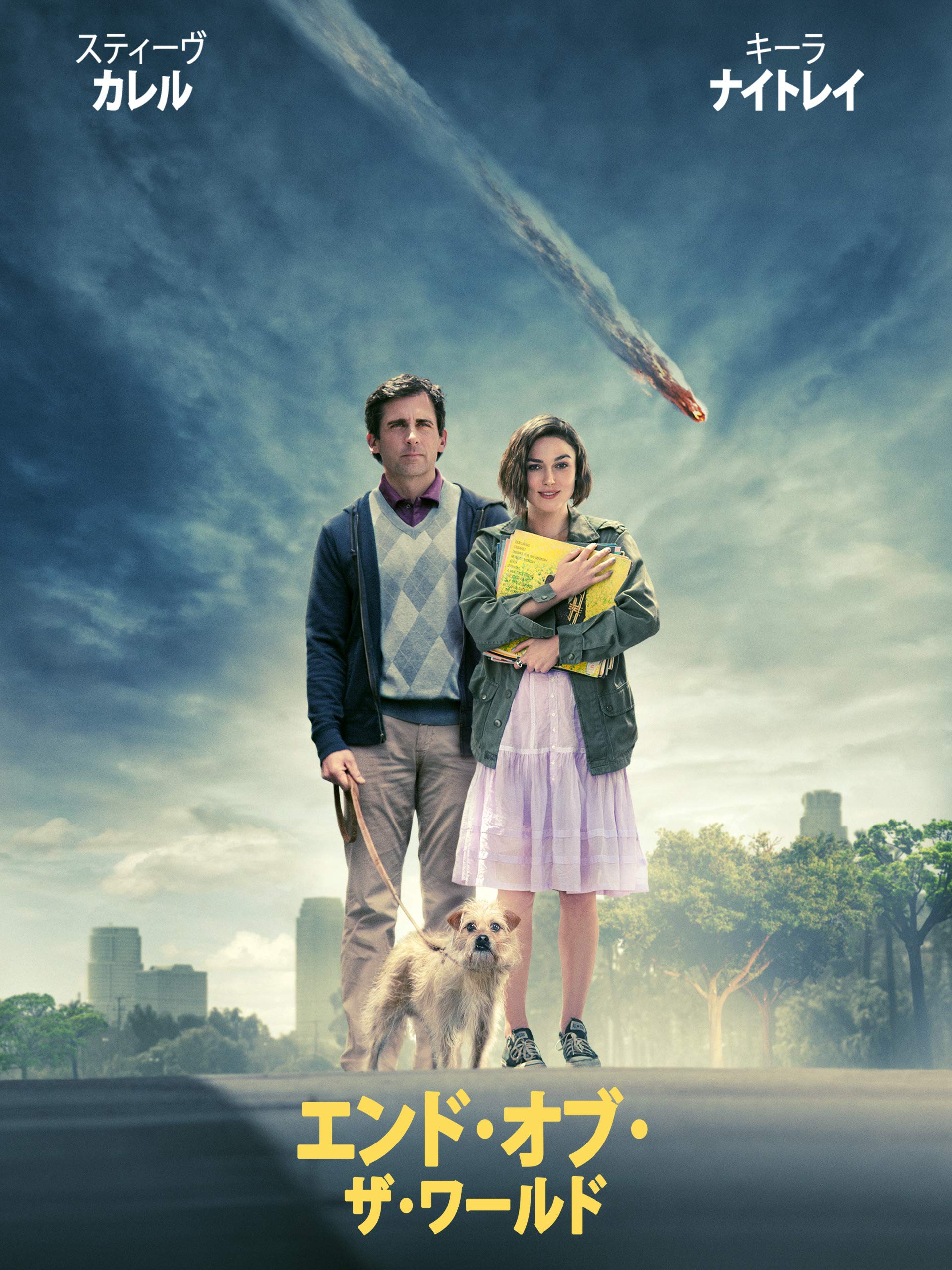 Amazon Co Jp エンド オブ ザ ワールドを観る Prime Video