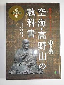 「高野山中院流 南山八葉峯」古写本 1枚|真言宗 弘法大師空海 和本 古典籍 高野山中院流 南山八葉峯」古写本 1枚|真言宗 弘法大師