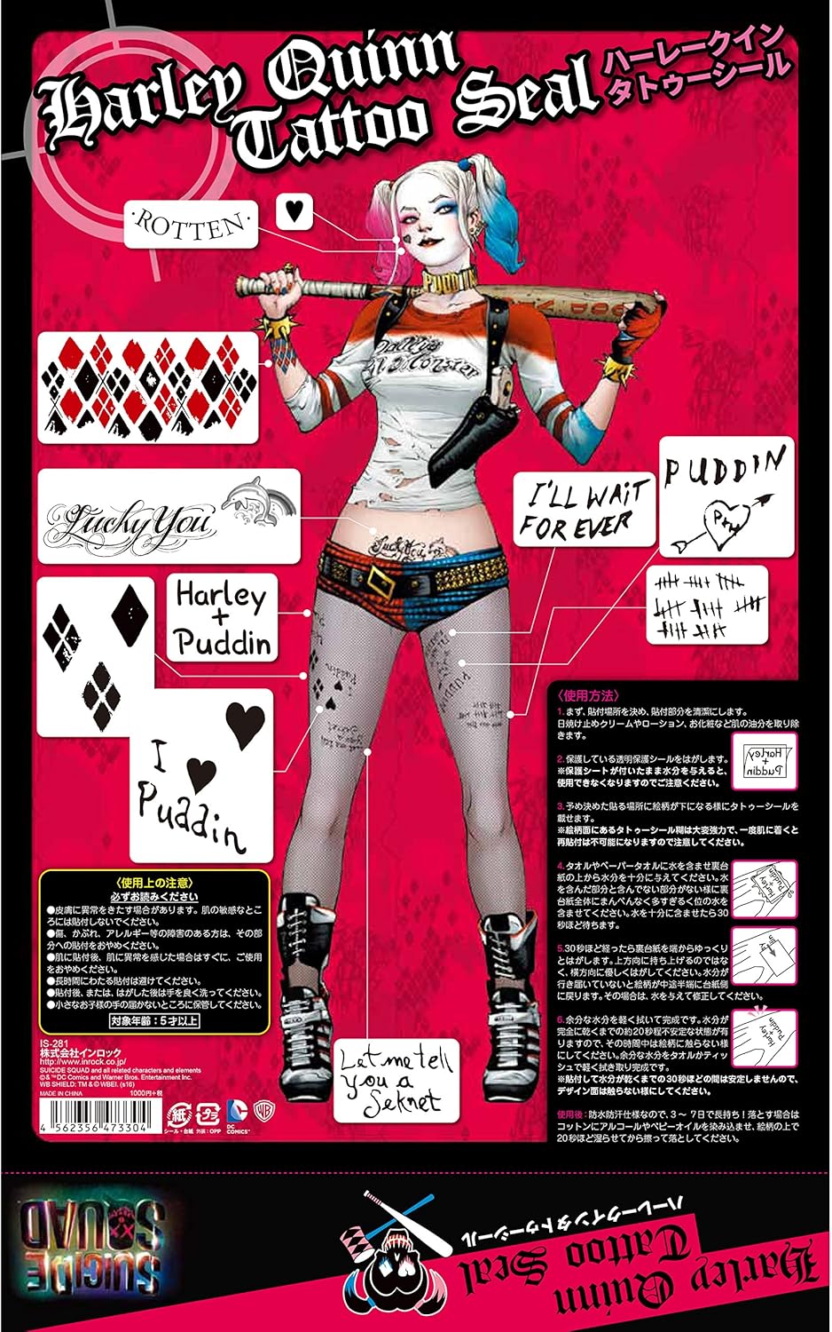 Amazon Suicide Squad スーサイド スクワッド タトゥシール ハーレイ クイン 建設車両 おもちゃ