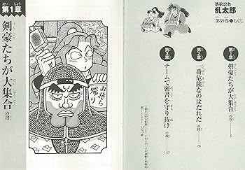 落第忍者乱太郎 1〜59巻 落第忍者乱太郎 59巻 新品未開封 忍たま 原作 漫画 落乱 尼子