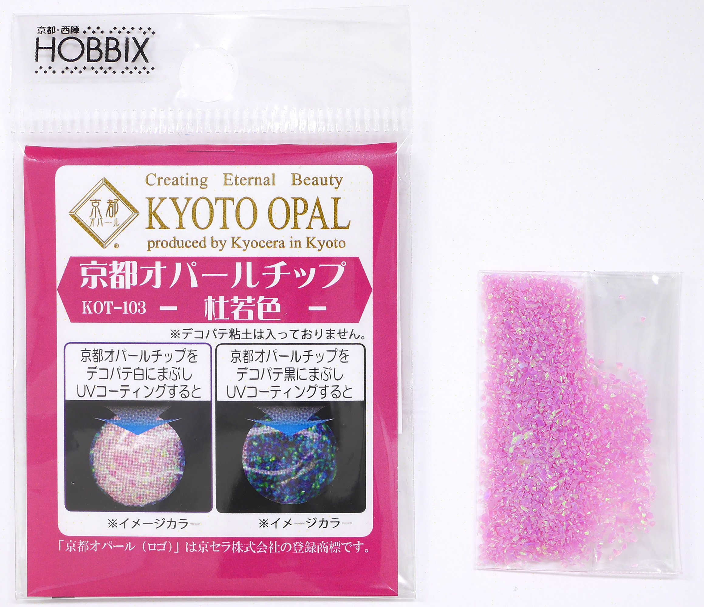 【京都オパールチップ】シャープペンシル・24062902 Amazon | HOBBIX 京都オパールチップ 1cc入 杜若色 KOT-103