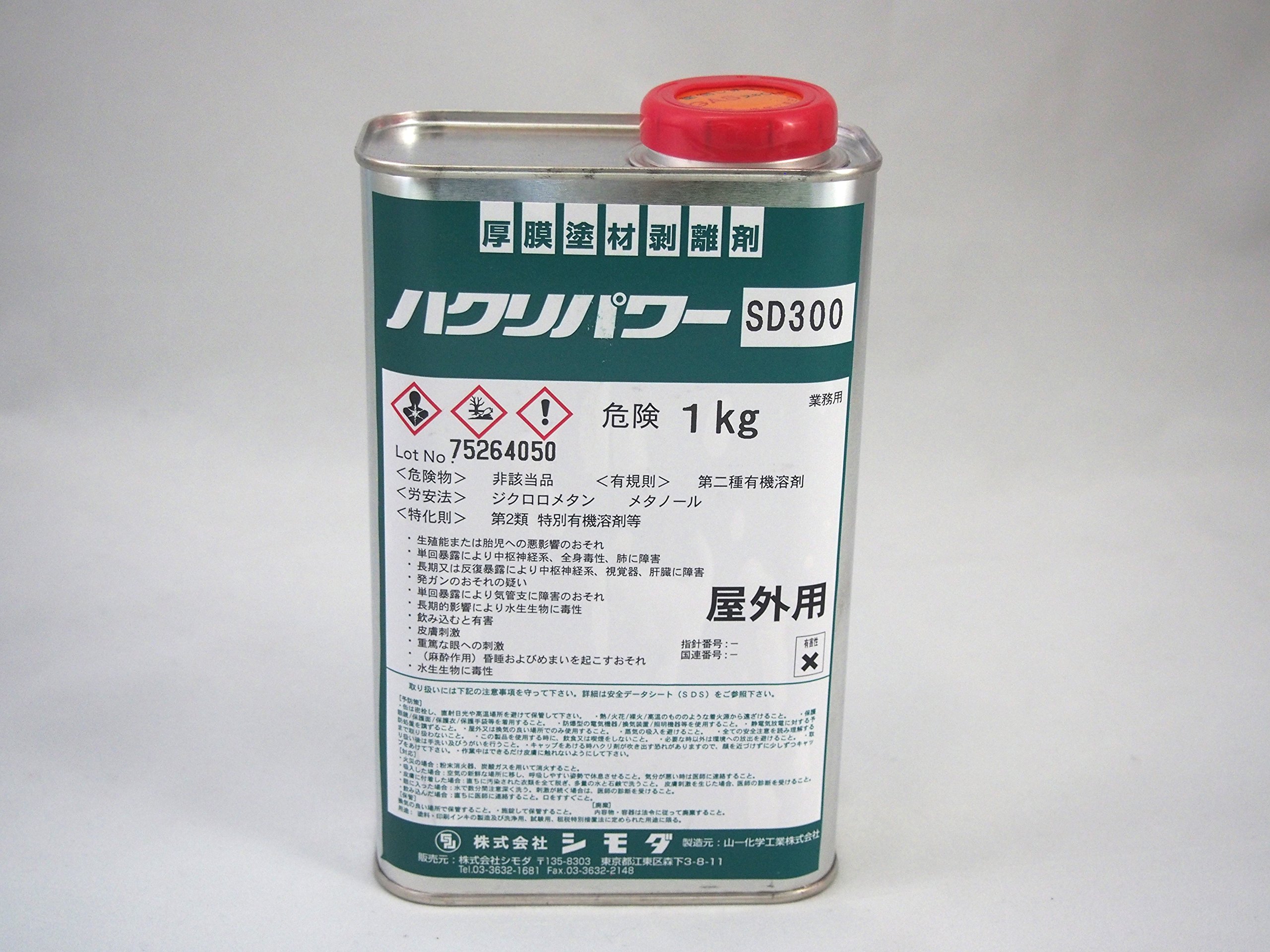 Amazon.co.jp: シモダ ハクリパワーSD300 屋外用 1kg : DIY・工具 