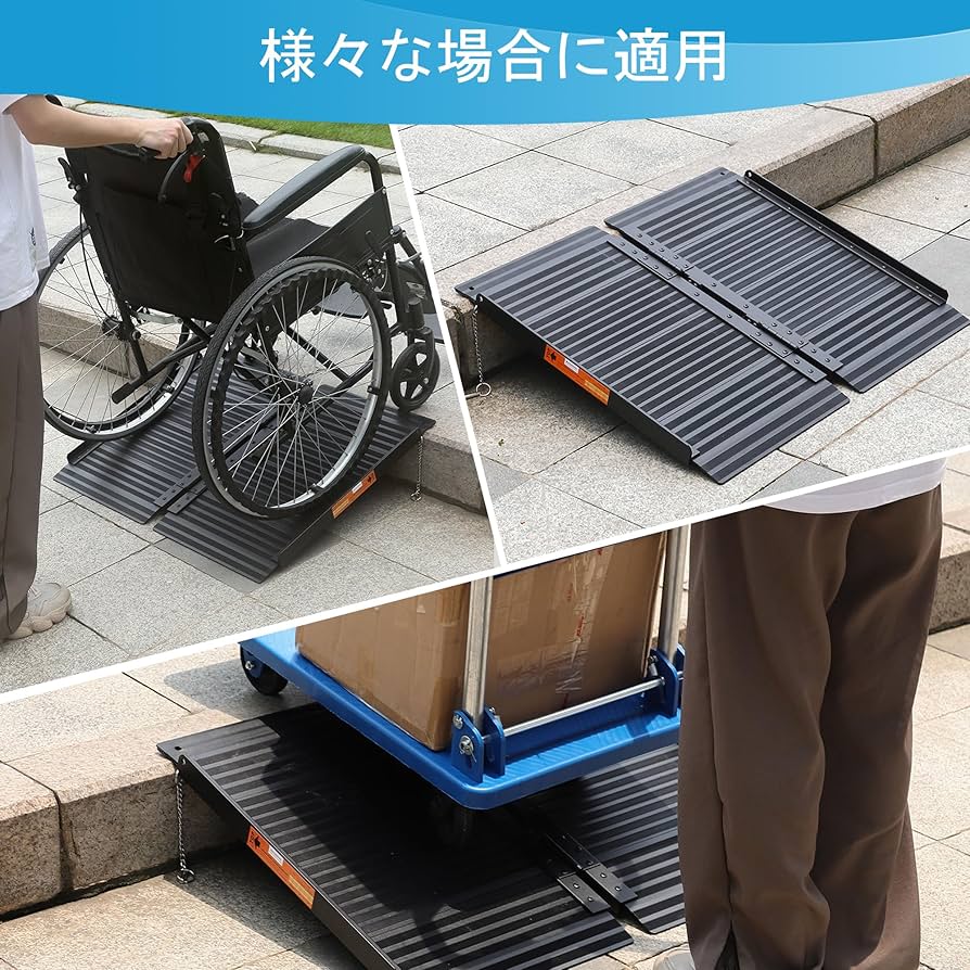 Amazon.co.jp: LEMNISCATE 車椅子 用 スロープ 長さ91cm 幅72cm