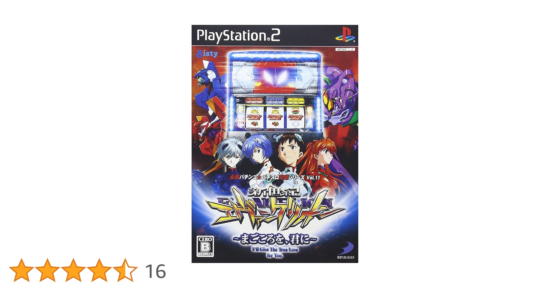 Amazon | 必勝パチンコ☆パチスロ攻略シリーズ Vol.11 新世紀