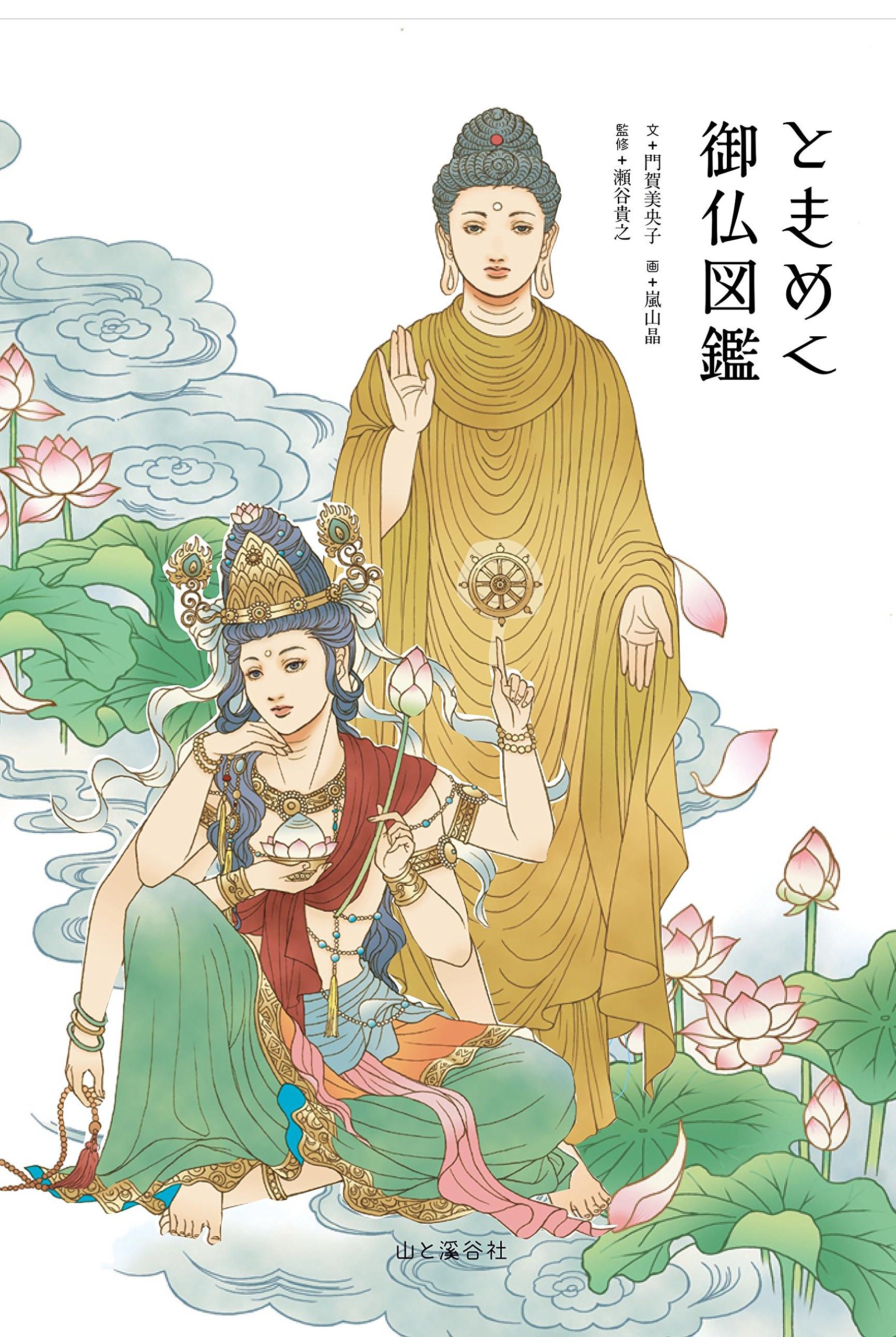 Amazon.com: Mioko Monga: books, biography, latest update