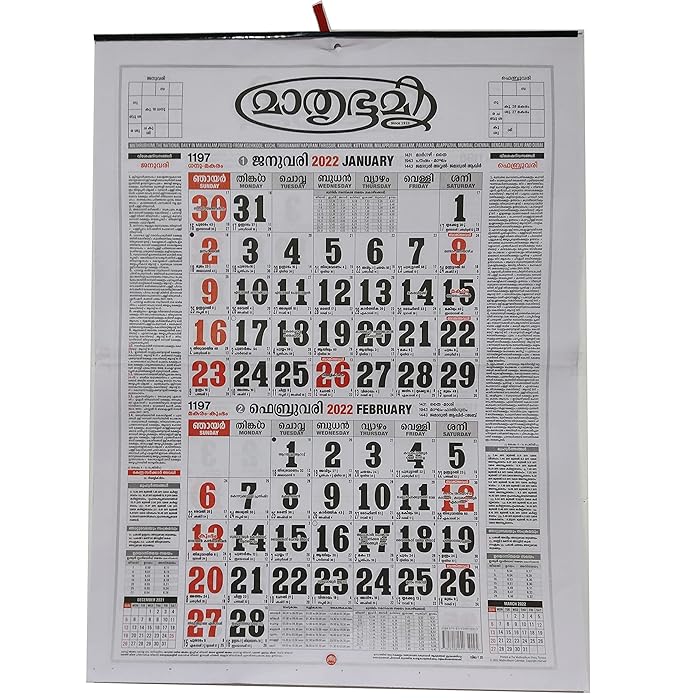 Buy Excel Impex Mathrubhumi Calendar 2022, Malayalam Calendar 2022 For