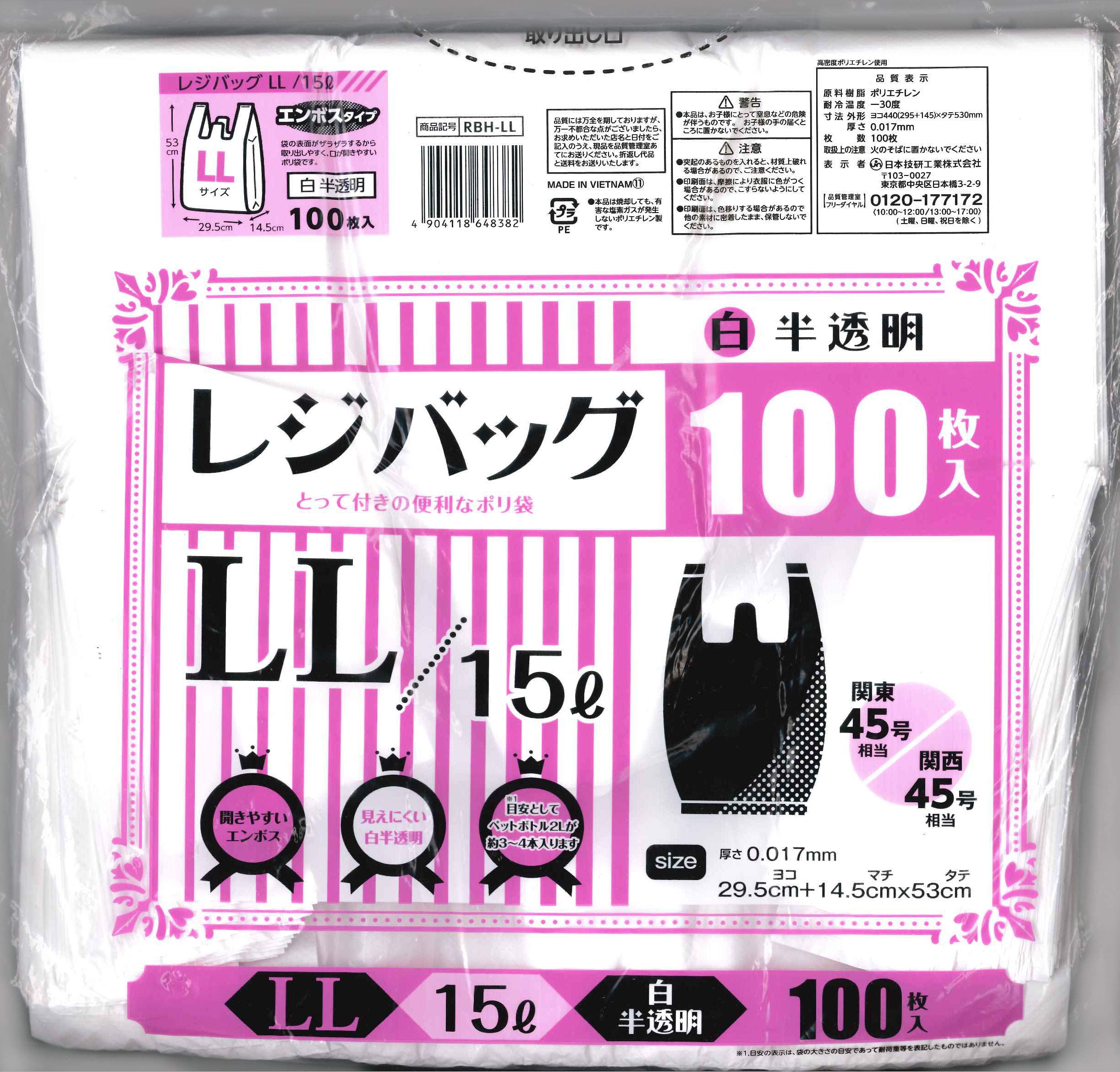 [日本技研工業] レジ袋 LLサイズ 100枚入 乳白 半透明 手提げポリ袋 マ…