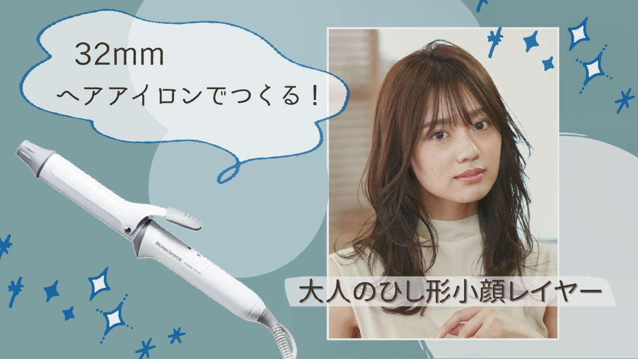 Amazon | 【Amazon.co.jp限定】コイズミ ヘアアイロン カール 32mm