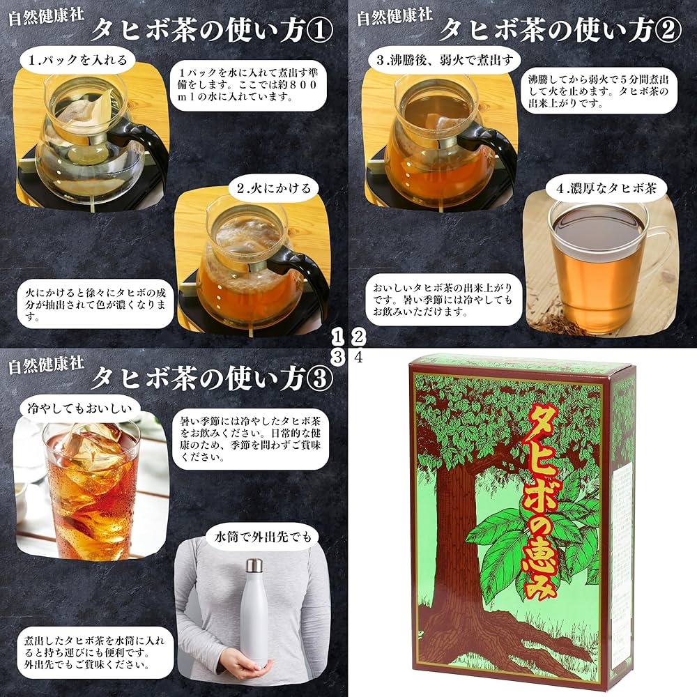 Amazon | 自然健康社 タヒボ茶 32パック 紫イペ茶 サプリ ティー