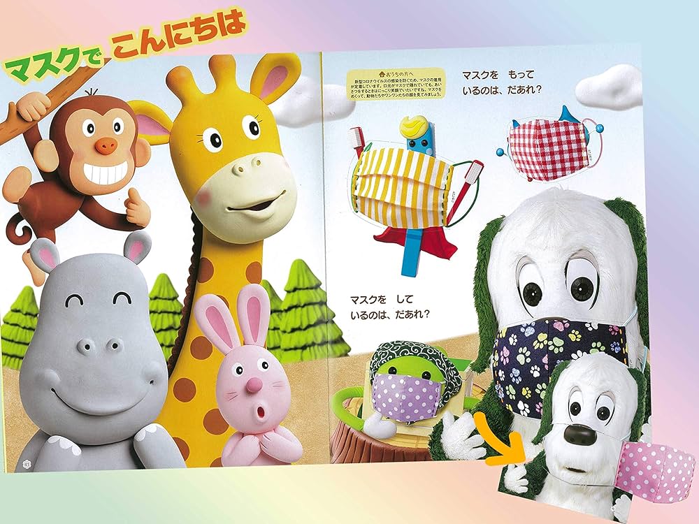 いないいないばあっ! Amazon.co.jp: NHKDVD いないいないばあっ！ はしってダァー