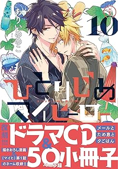 ありいめめこ先生直筆サイン入り ひとりじめマイヒーローポスター 91i5KesVQuL._UF350,350_QL80_.jpg