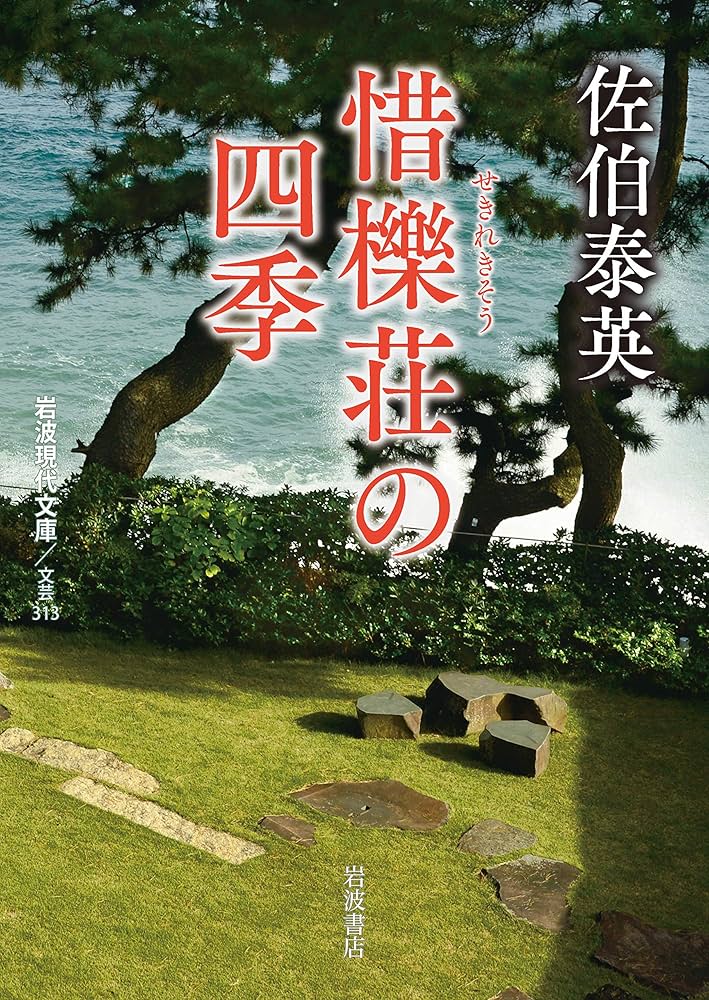 講座日本荘園史 10 四国・九州地方の荘園 付総索引 荘園 - 株式会社