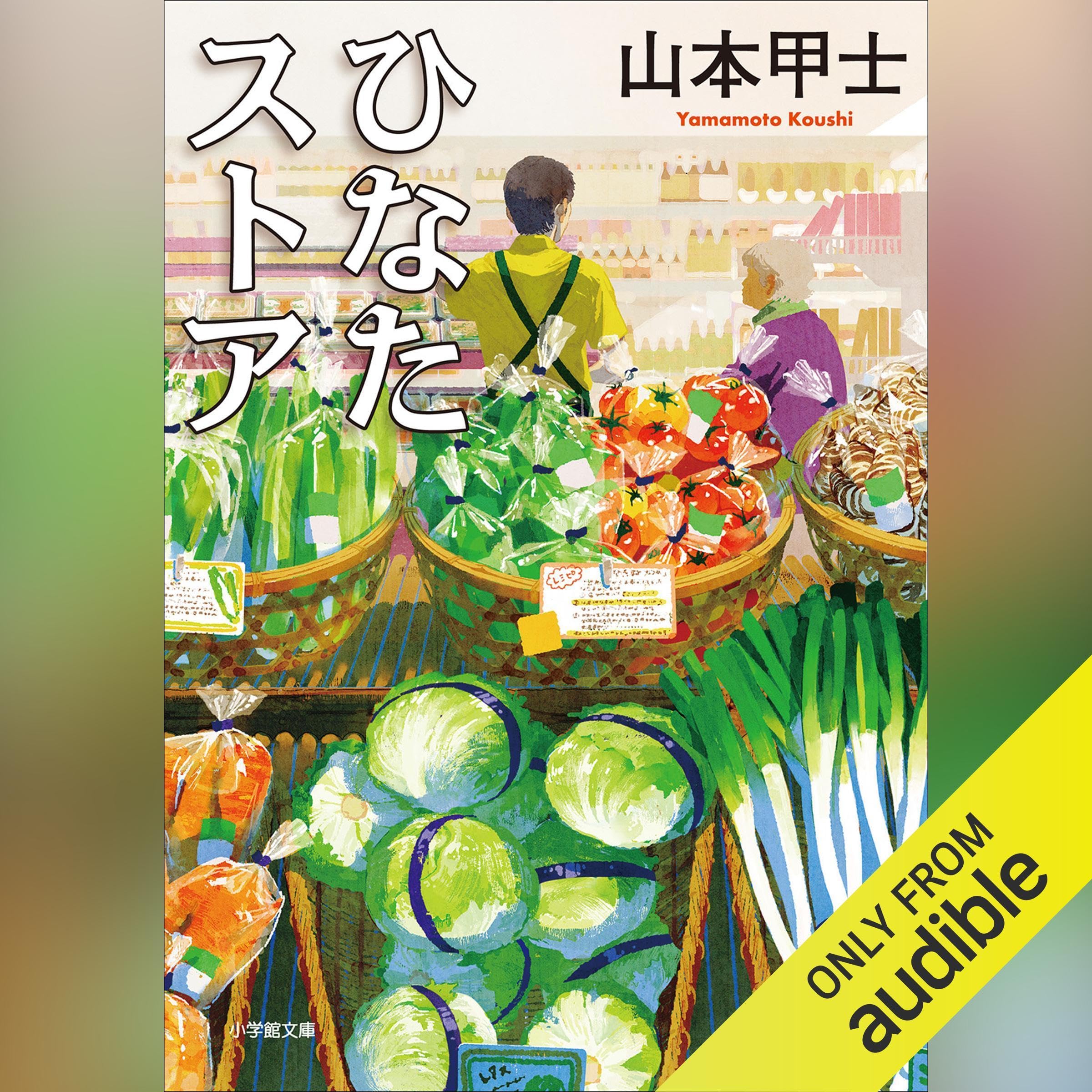 Amazon.com: Kousi Yamamoto: books, biography, latest update