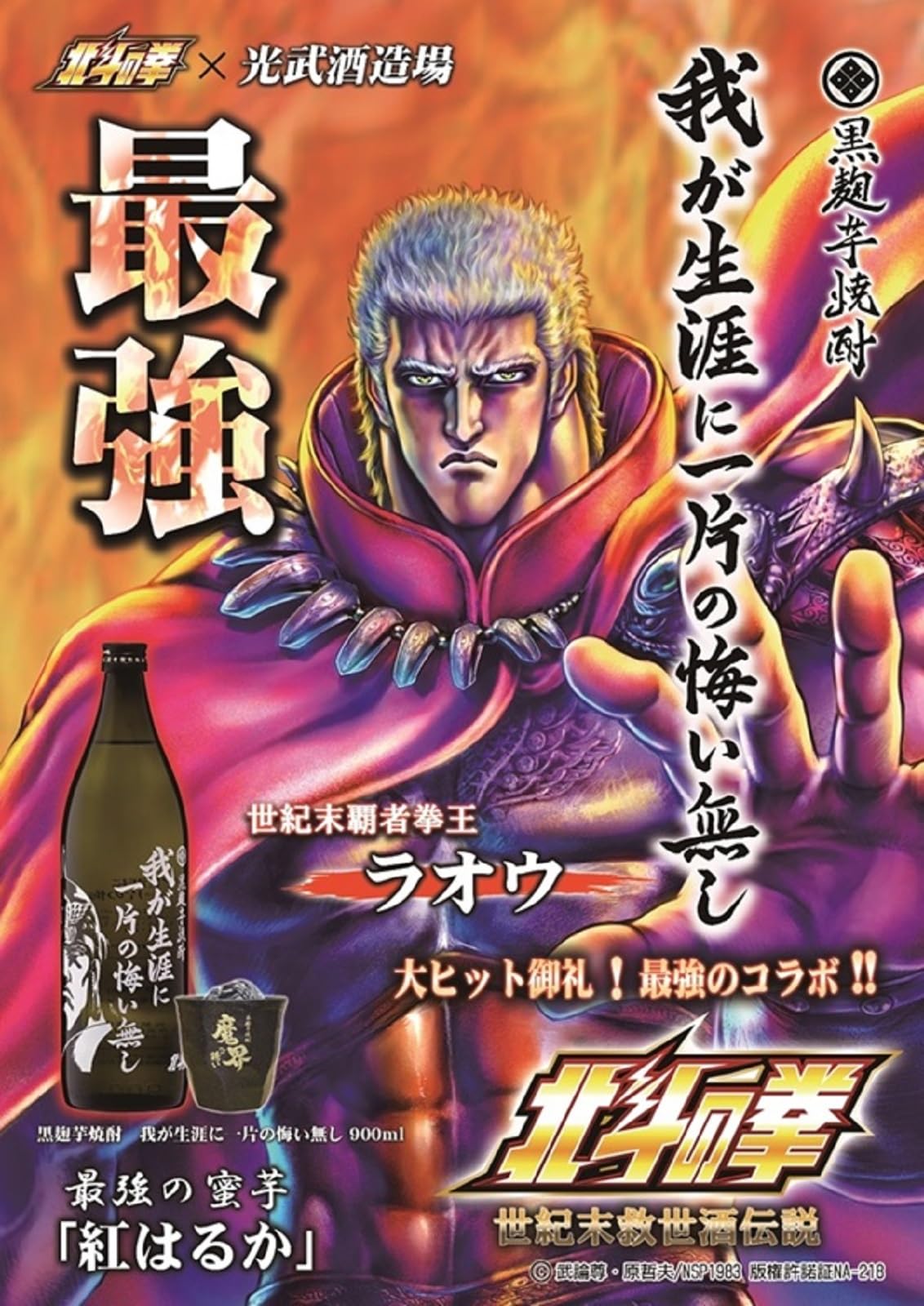 Amazon.co.jp: 光武酒造場 芋焼酎 我が生涯に一片の悔い無し