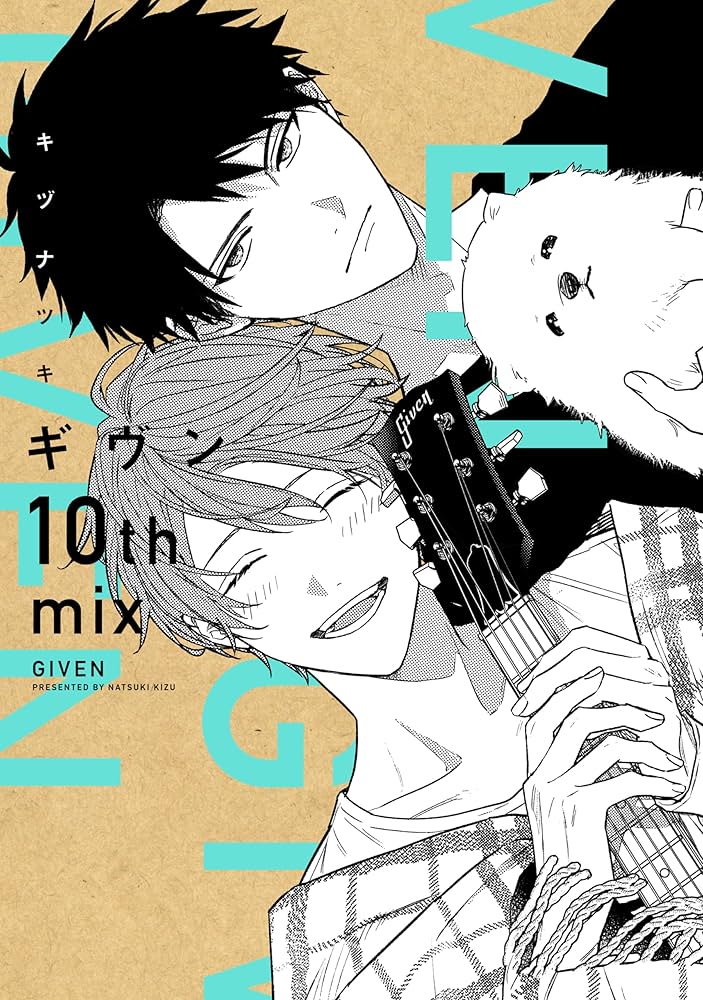 ギヴン10th mix コミック アニメDVD付き限定版 mangazenkan_9784403690105