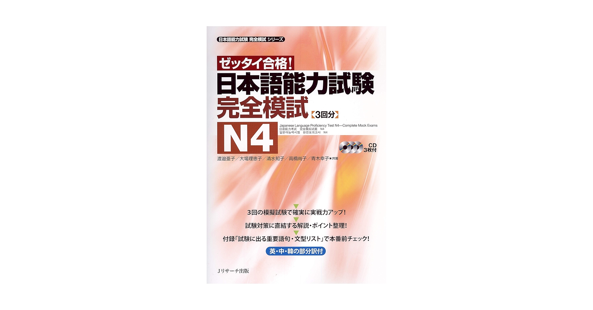 日本語教育能力試験 完全合格DVD &冊子 Amazon.com: 日本語教育教科書 日本語教育能力検定試験 完全攻略