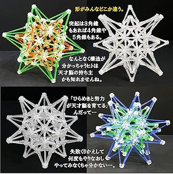 Amazon.co.jp: cs ピタゴラ 3D 無限 増殖 スケルトン オブジェ