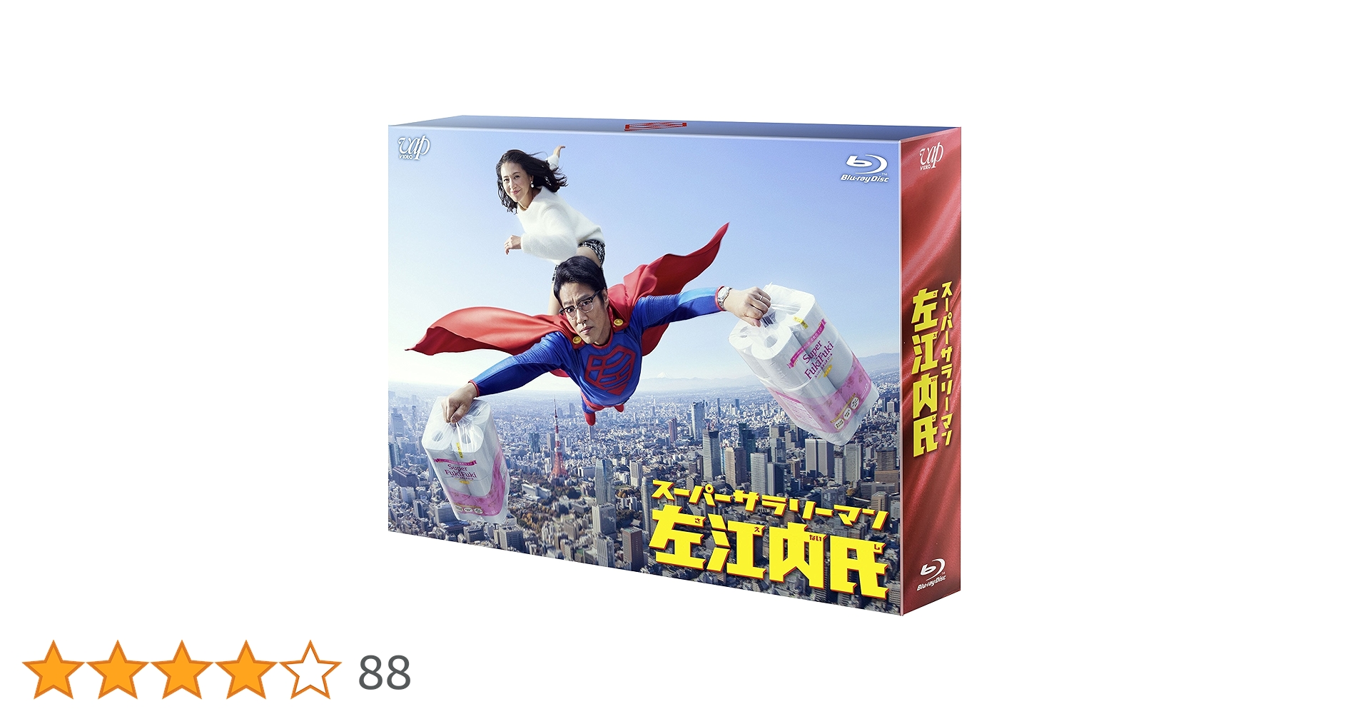 スーパーサラリーマン 左江内氏 Blu-raybox Amazon.co.jp: スーパーサラリーマン左江内氏(Blu-ray BOX) : 堤