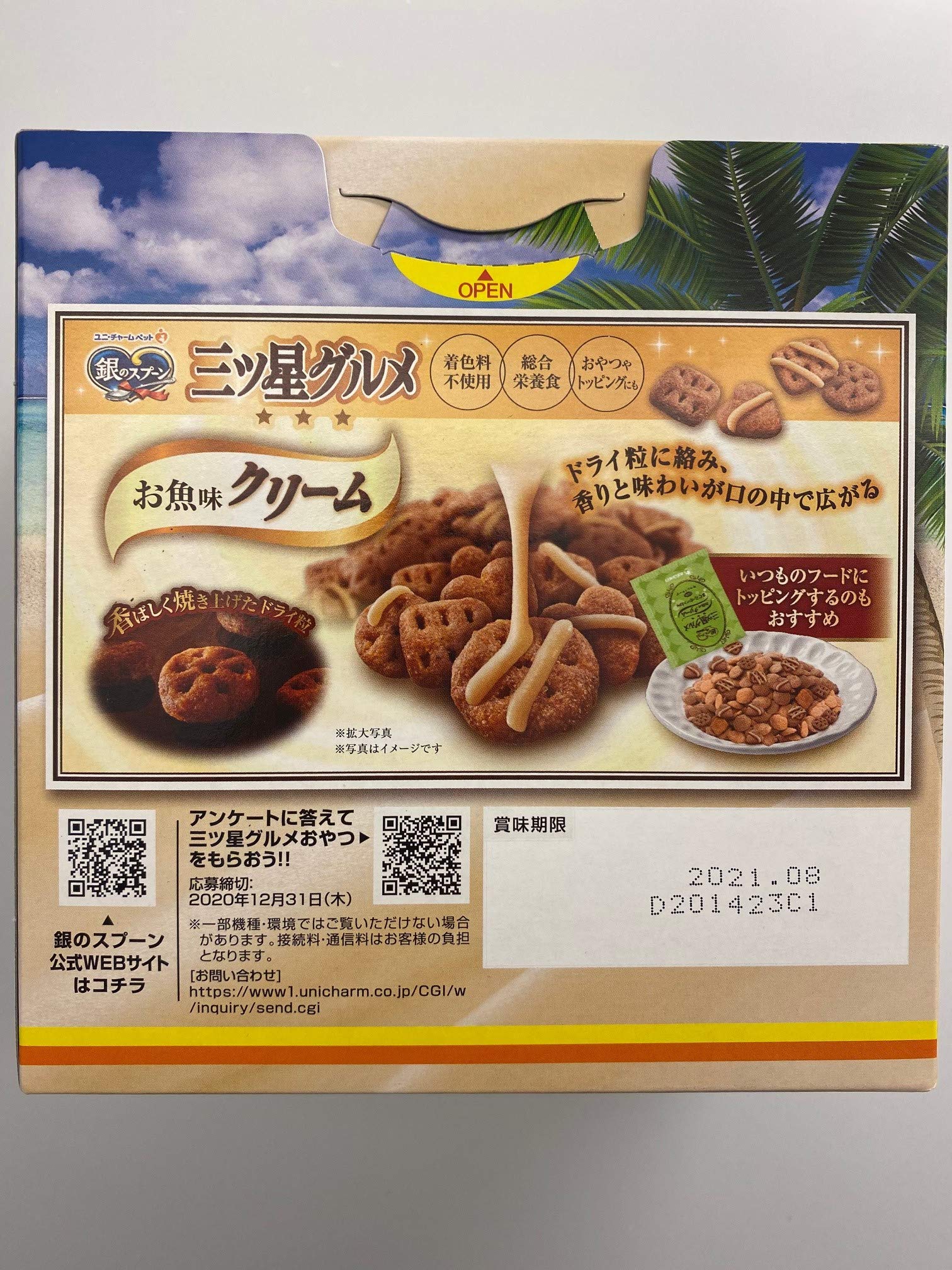 銀のスプーン三ツ星グルメ3種のお魚アソート Amazon.co.jp: 【3種のお魚味アソート】銀のスプーン にっぽん