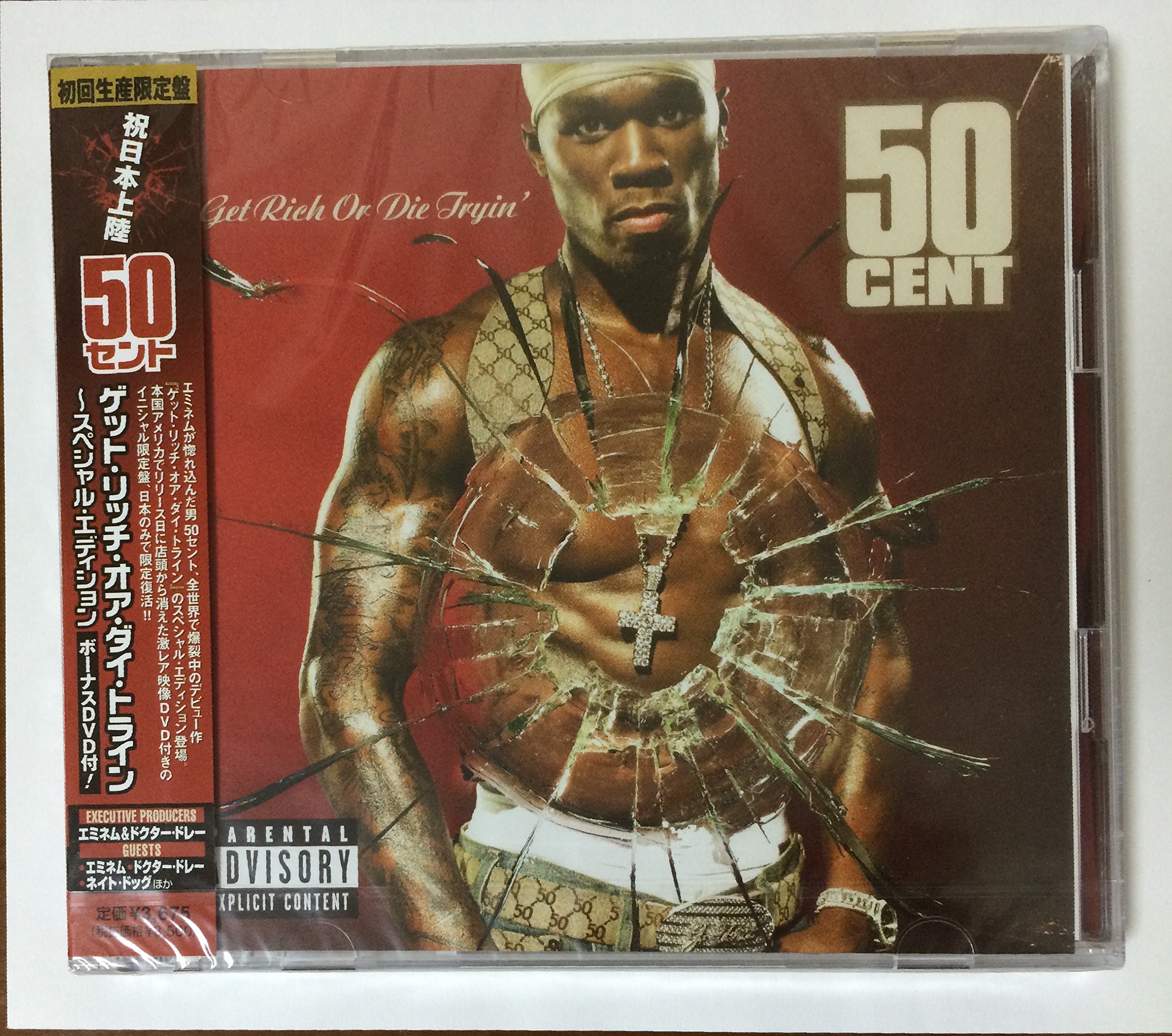 Amazon.com: Get Rich Or Die Tryin'