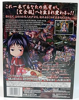 Amazon.co.jp: 絶望Plus ~青い果実の散花~ : PCソフト