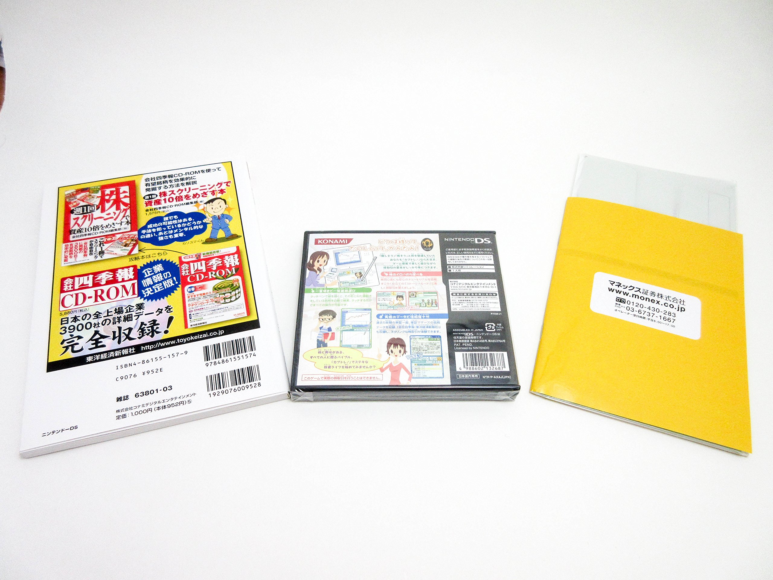 Amazon | 株式売買トレーナー カブトレ! | ゲームソフト