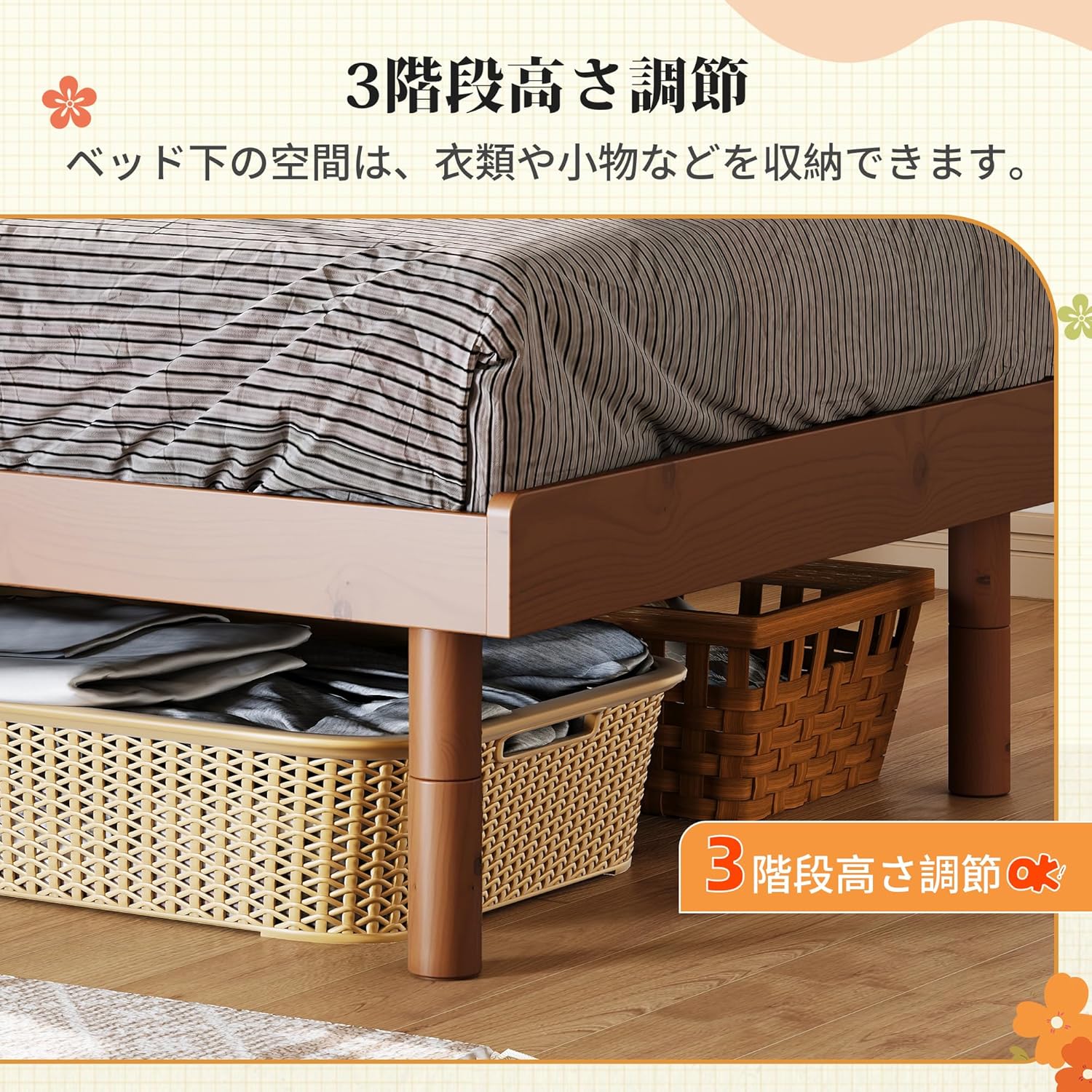 3-сtage height adjustment feature