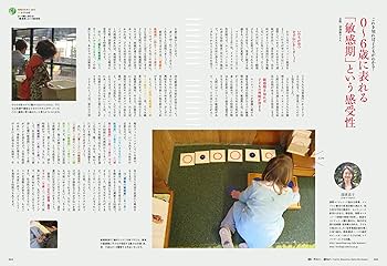 モンテッソーリの子育て (クーヨンBOOKS) | 月刊クーヨン編集部 モンテッソーリの子育て (クーヨンBOOKS) | 月刊クーヨン編集部