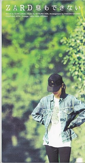 息もできない Amazon Com Music