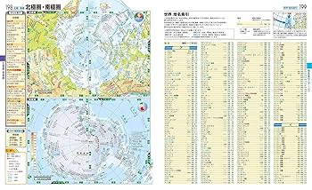 【古書1点限り】EXEN 80th Anniversary 日本・世界地図帳 古書1点限り】EXEN 80th Anniversary 日本・世界地図帳 本