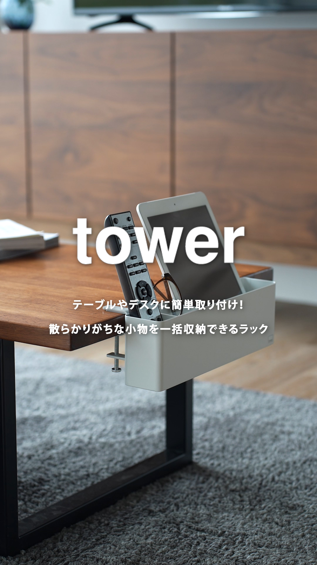 Amazon｜山崎実業(Yamazaki) テーブル横 リモコンラック ブラック W30