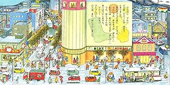 【2点購入150円引】チャイルドブックアップル バスでおでかけ　間瀬なおかた チャイルドブックアップル 乗り物絵本バスでおでかけ他 間瀬なお