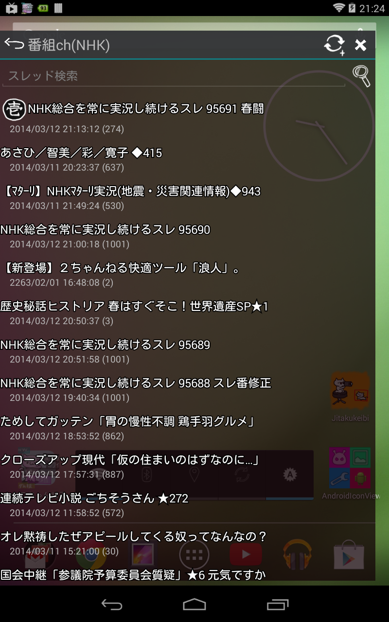 nicochannel App on Amazon Appstore