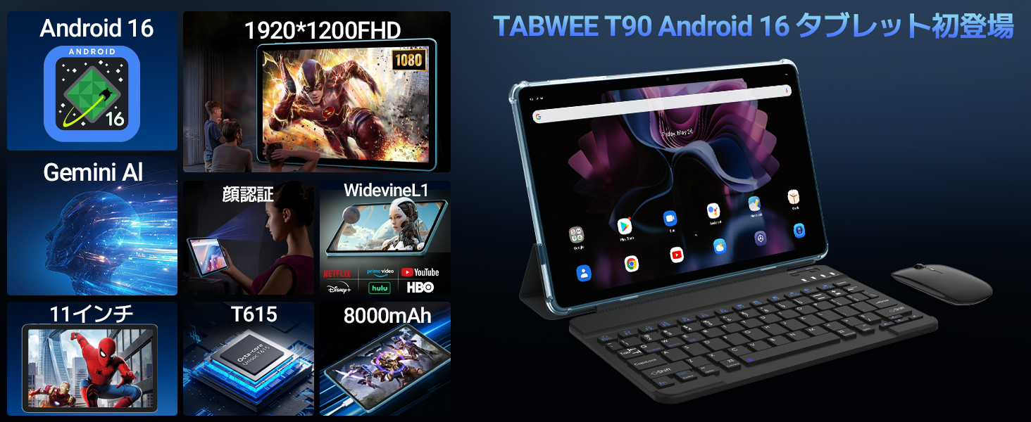 Amazon.co.jp: 【Android16 タブレット 11インチ 2026新色】TABWEE T90