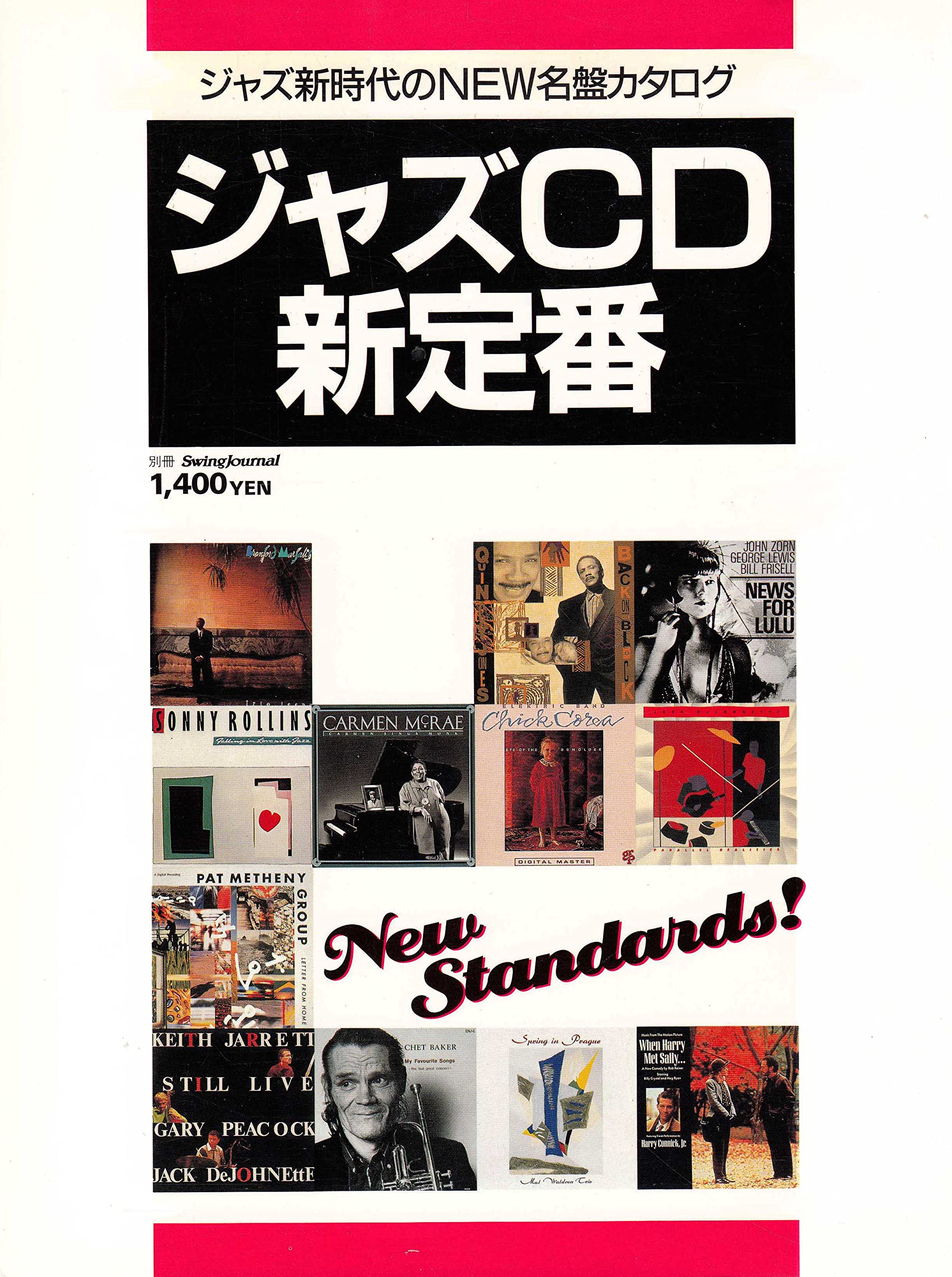 Amazon.co.jp: ジャズCD新定番 別冊スイングジャーナル : Japanese Books