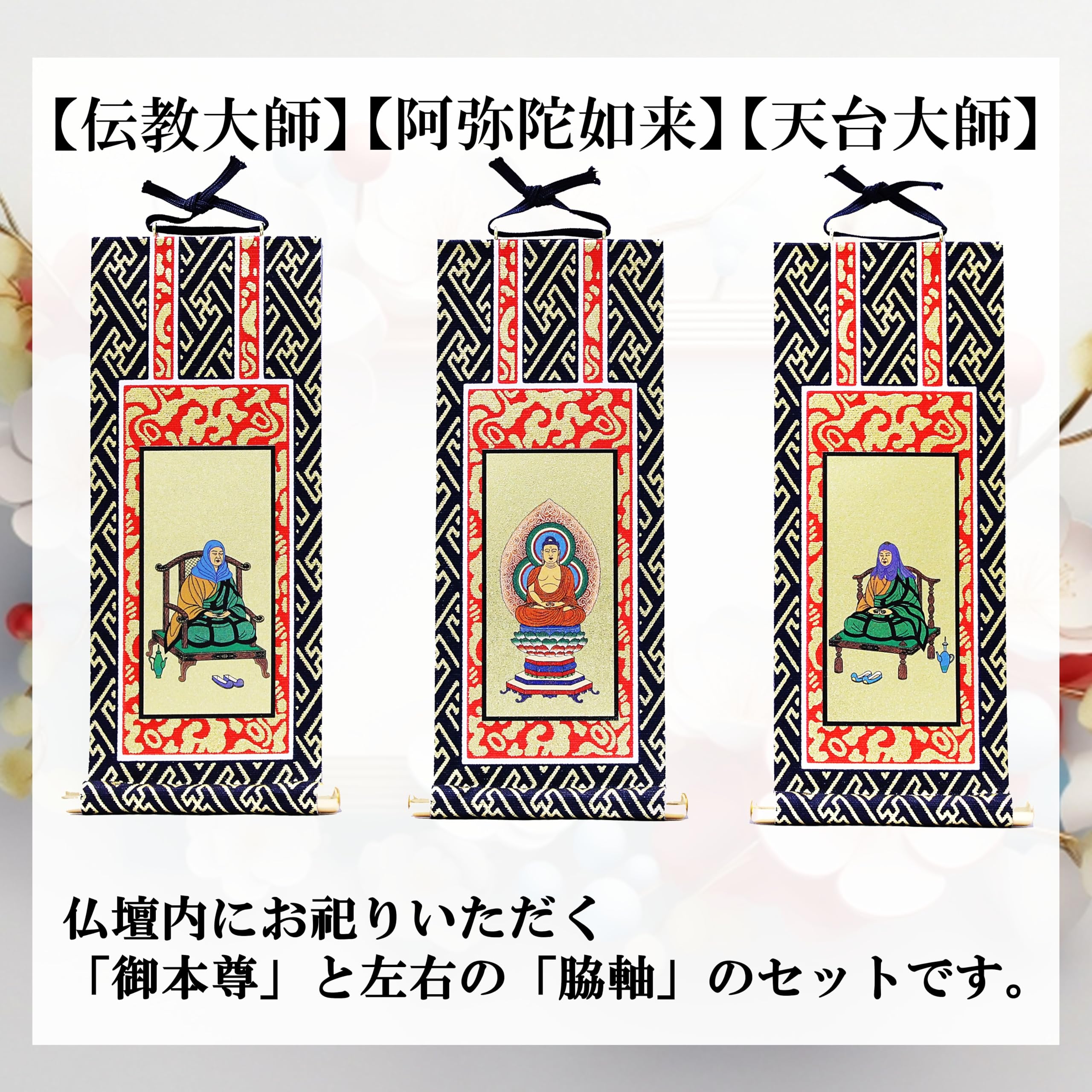 そいこ　掛け軸3点 そいこ 掛け軸3点 六字名号・十三仏等の掛け軸販売