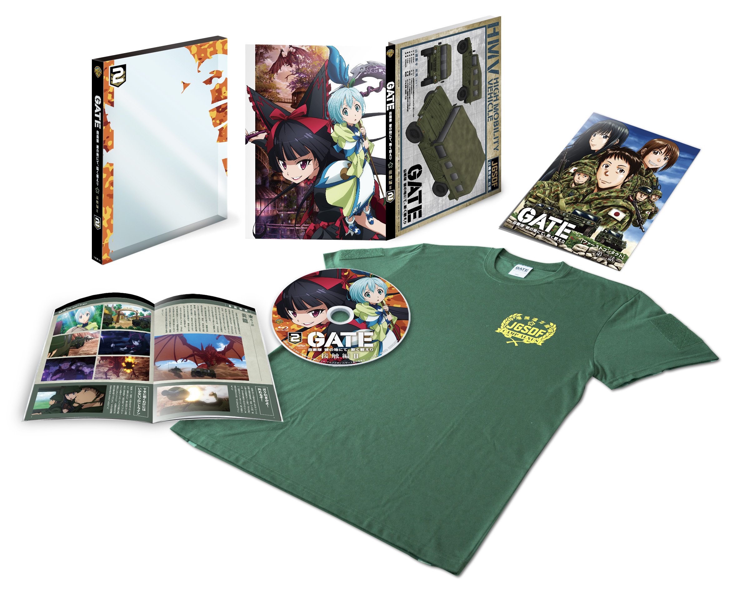 Amazon.co.jp: 「GATE 自衛隊 彼の地にて、斯く戦えり」 Vol.2 接触編 