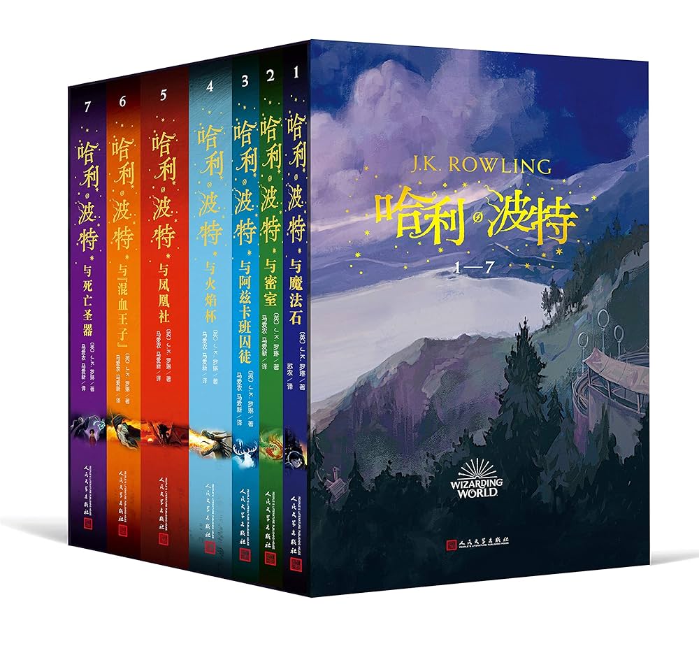 Amazon.com: 现货哈利波特全集2018新版正版1-7册英文原版封面