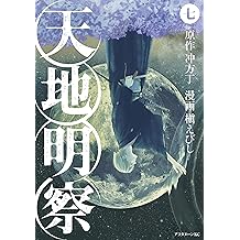 Amazon Co Jp 槇 えびし 作品一覧 著者略歴