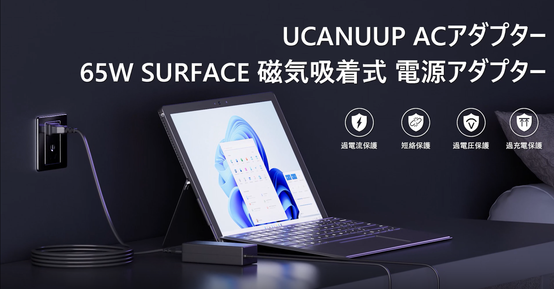 Amazon.co.jp: 65W サーフェス Surface 充電器 ACアダプター 対応