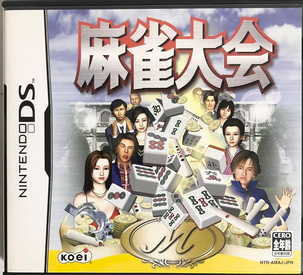 【PC-9801ソフト】　麻雀大会 PC-9801ソフト】 麻雀大会 PC98 | 麻雀大会