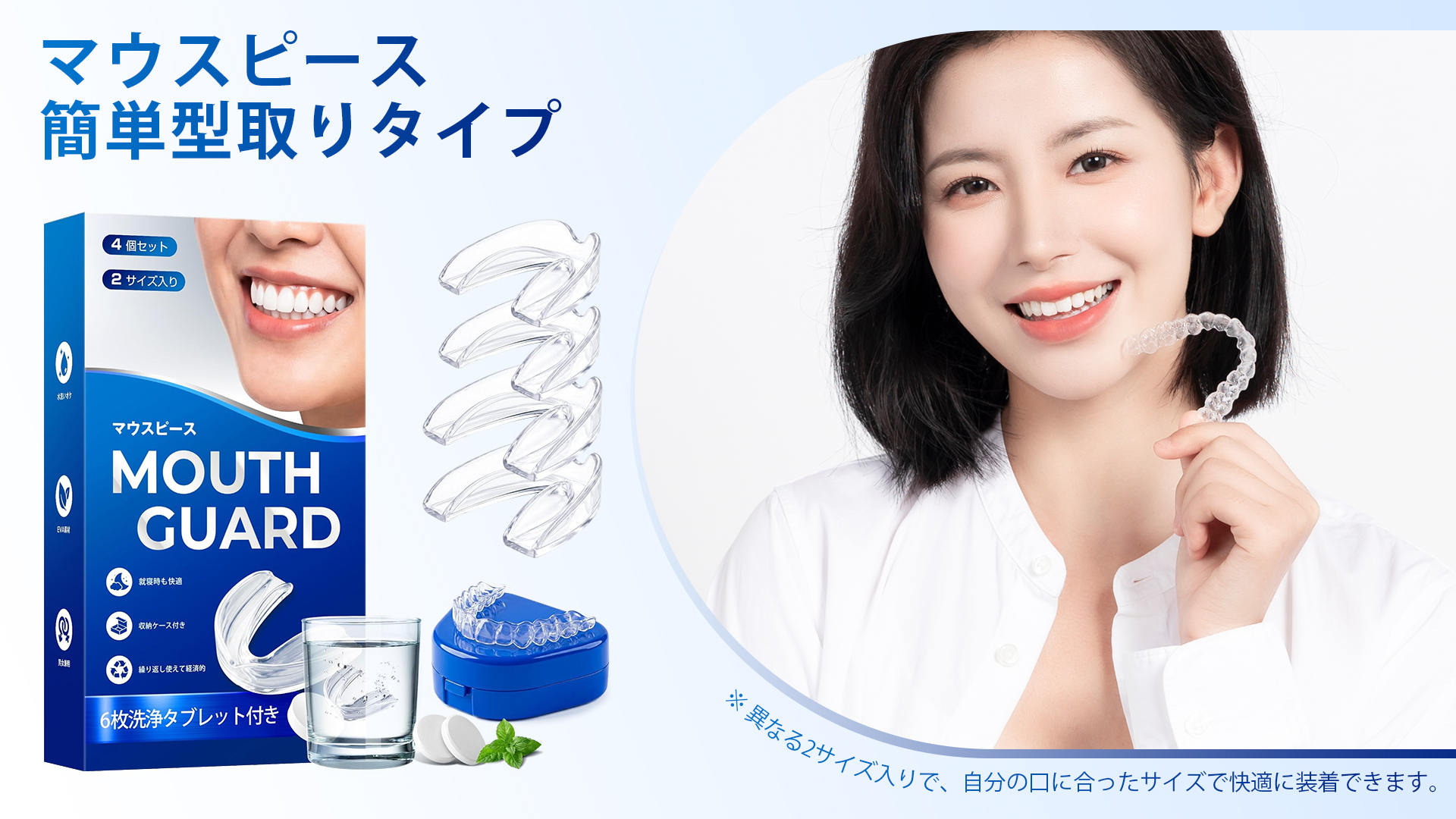 Amazon.co.jp: 【歯科医師監修&2026業界初】 マウスピース 防止グッズ