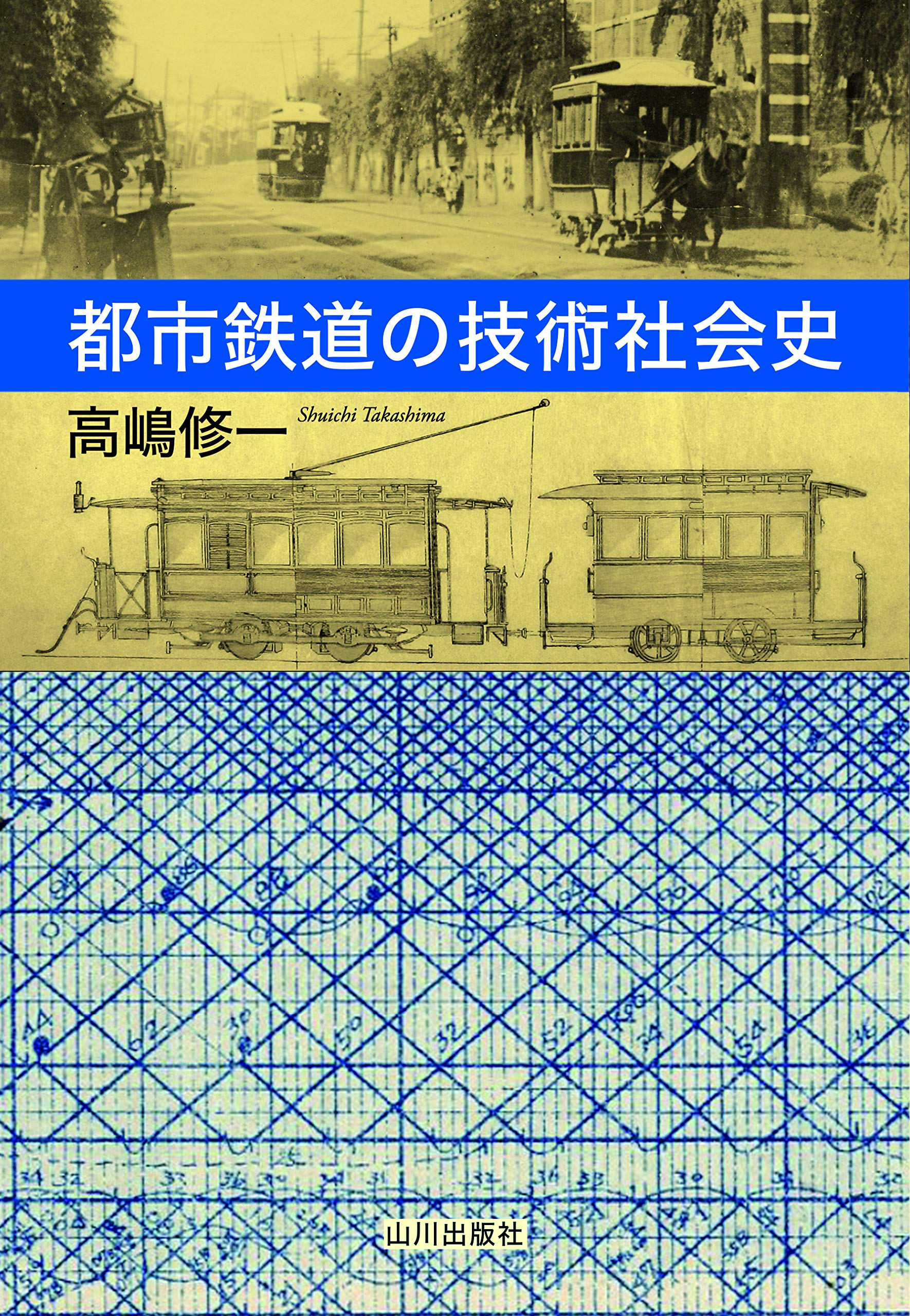 Amazon.com: 高嶋 修一: books, biography, latest update